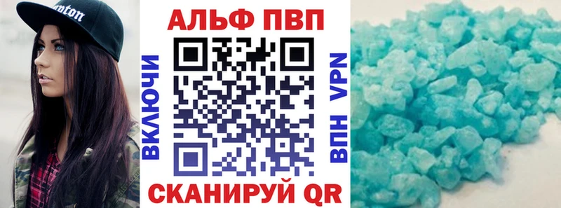 сколько стоит  Южно-Сухокумск  Alpha-PVP Crystall 