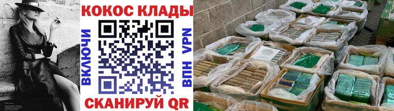 Cocaine 99% Южно-Сухокумск