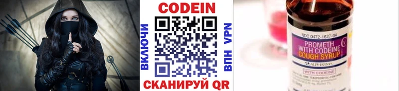 где найти наркотики  Южно-Сухокумск  Codein напиток Lean (лин) 
