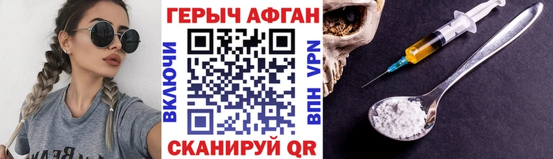ГЕРОИН афганец  KRAKEN ССЫЛКА  Южно-Сухокумск 