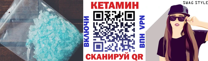 Кетамин VHQ  Южно-Сухокумск 