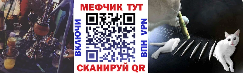 Меф mephedrone  купить  цена  Южно-Сухокумск 