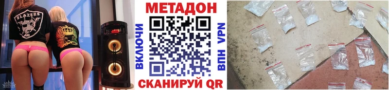 купить наркоту  Южно-Сухокумск  МЕТАДОН VHQ 
