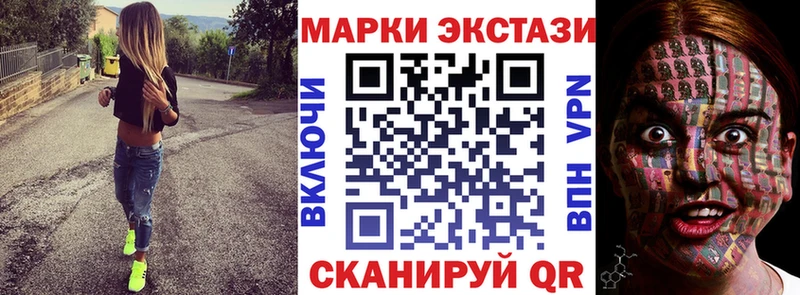 Марки 25I-NBOMe 1500мкг Южно-Сухокумск